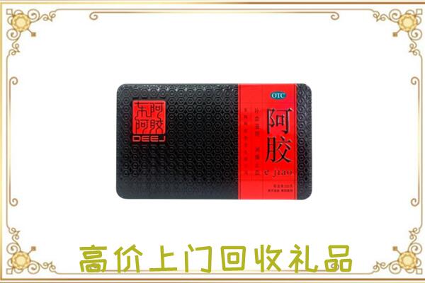 东营周边回收阿胶
