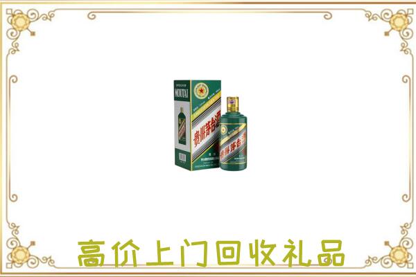 东营附近回收生肖茅台酒