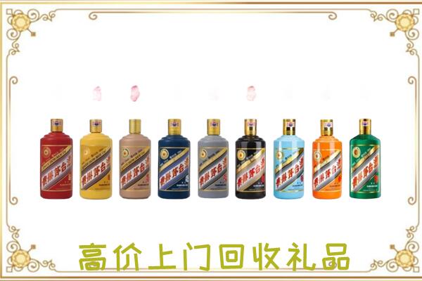 东营附近回收茅台纪念酒