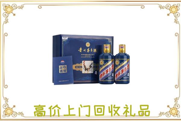 东营附近回收茅台酒礼盒