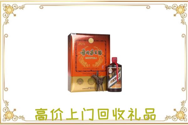 东营附近回收陈年茅台酒