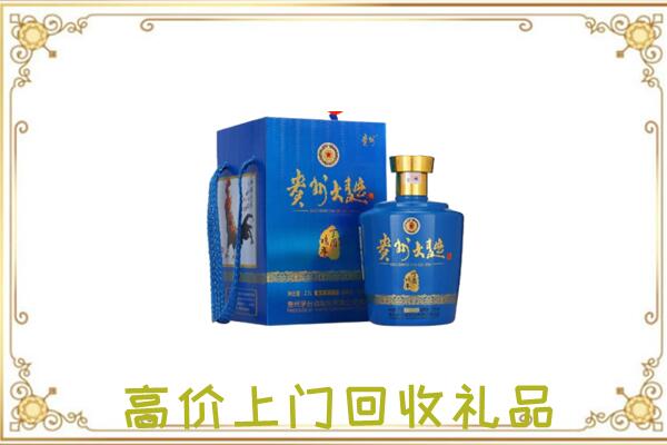 东营周边回收贵州大曲