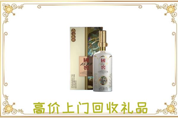 东营周边回收国窖1573